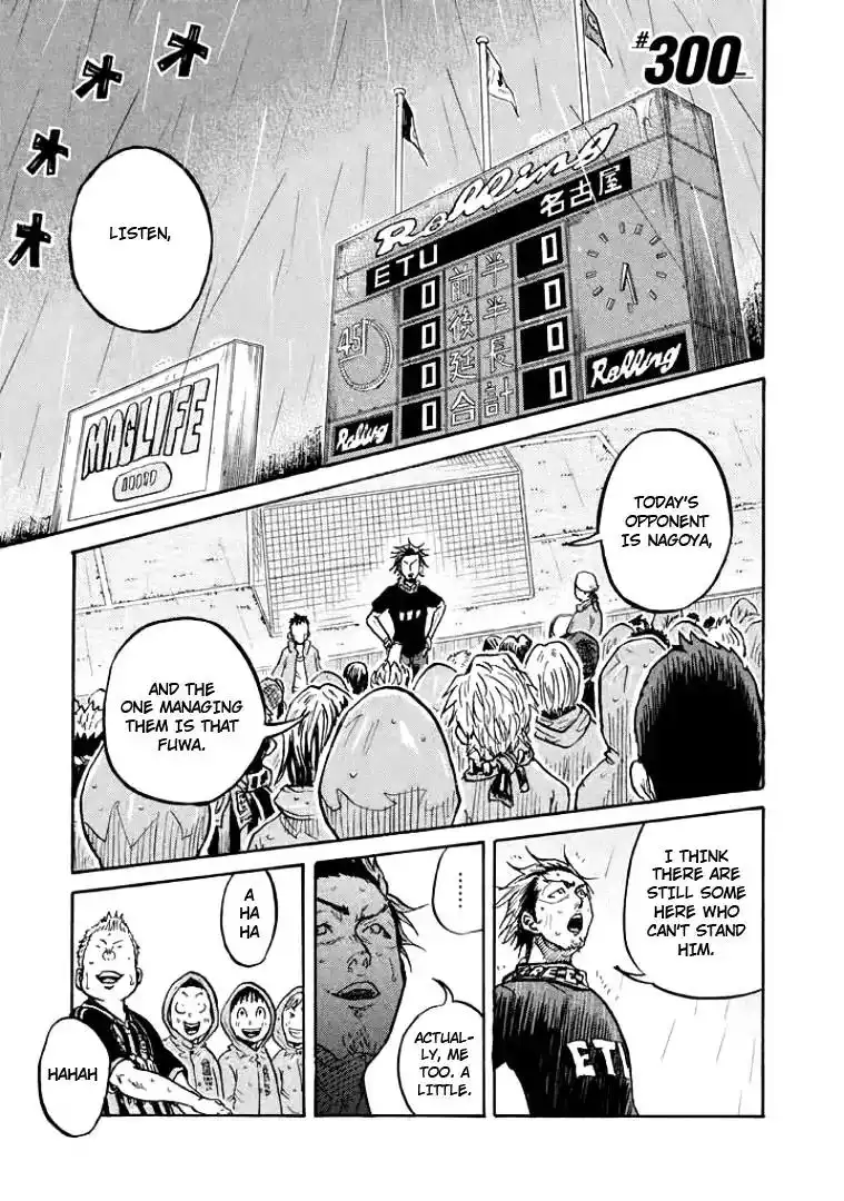 Giant Killing Chapter 300 1